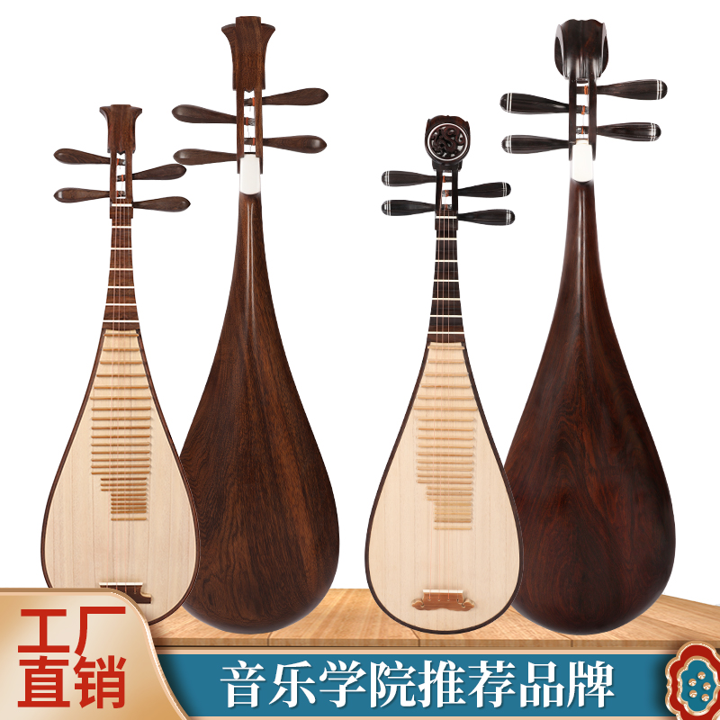 琵琶樂器黑檀木黑酸枝木燕尾頭支持訂制仿唐貝雕工藝