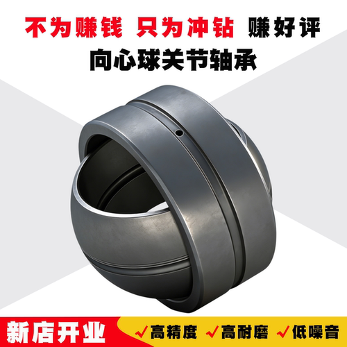 关节轴承GE20ES 25 30 40 45 50 油缸 自润滑 万向轴承 向心
