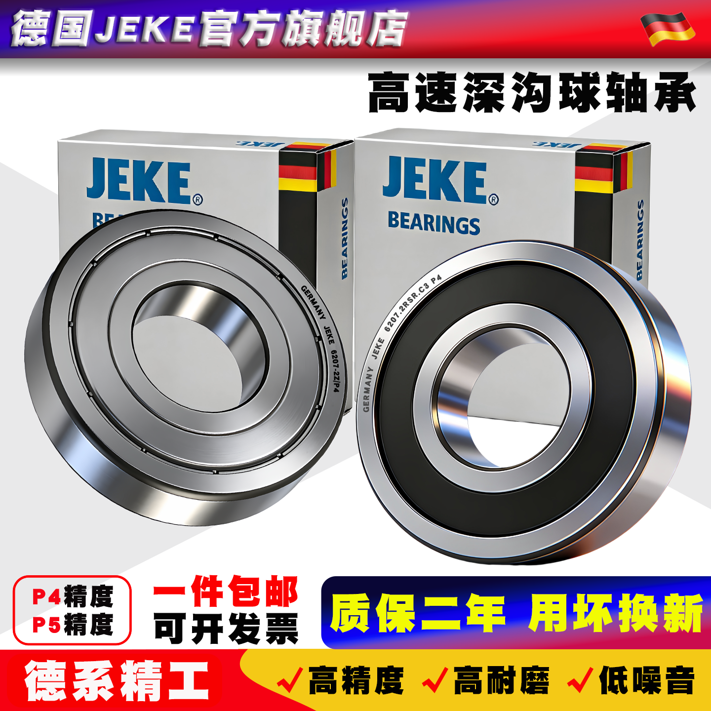 德国进口高速轴承大全6316RS P5 6317 6318 P4 6319 6320 6321 ZZ