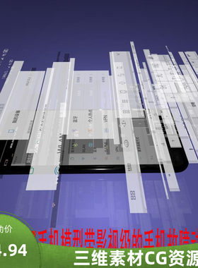 C4D苹果手机模型带影视级故障动画C4Diphone7模型C4D手机模型