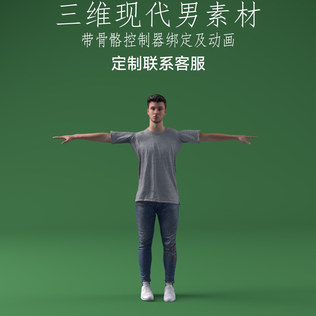 三维C4D现代男跳舞fbx动画素材3ds骨骼控制器绑定obj人物 商务/设计服务 设计素材/源文件 原图主图