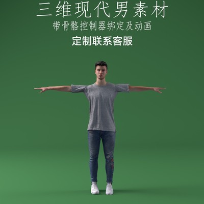 三维C4D现代男跳舞fbx动画素材3ds骨骼控制器绑定obj人物