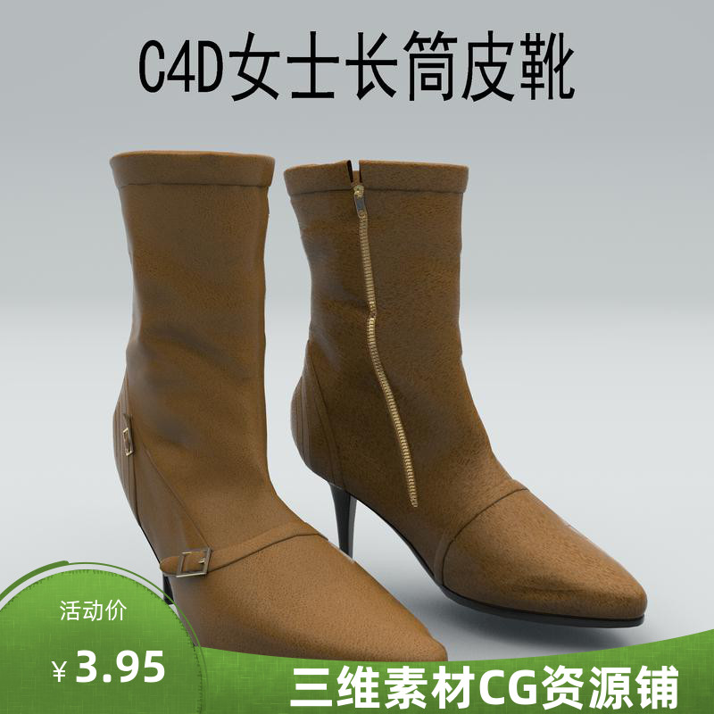 C4D女士长筒皮靴C4D鞋子模型C4D产品素材C4D广告素材C4D宣传