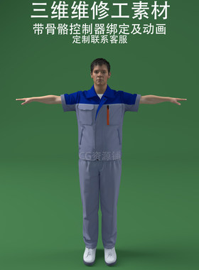 C4D维修工素材3ds工人fbx骨骼控制器绑定动画人物obj汽修工