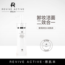 RA原肌本 温和卸妆有效去黑头洁面二合一玫瑰洗卸凝胶