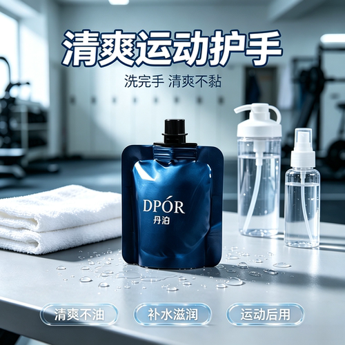 DPOR丹泊香水型护手霜保湿秋冬