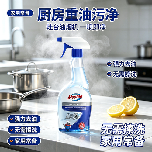mootaa/茉汰原装墙体墙面除霉剂