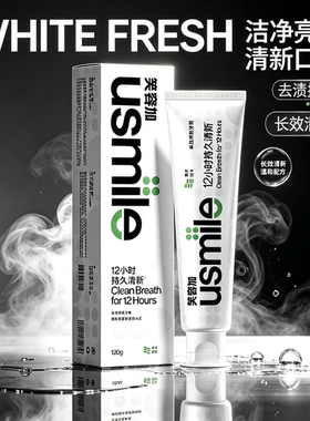 正品笑容加usmile牙膏成人抗敏美白牙齿清新口气含氟防蛀牙家庭装