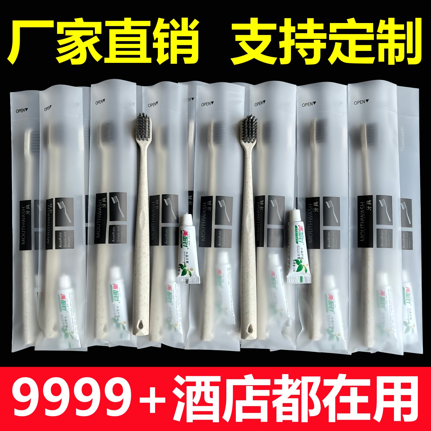 宾馆一次性牙刷酒店专用家用待客