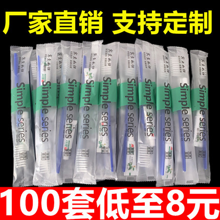 宾馆一次性牙刷家用待客酒店专用牙具套装批发软毛带牙膏洗漱用品