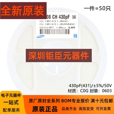 原装正品0603贴片电容4p