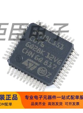 全新原装 STM8L151C8T6 LQFP-48 16MHz/64KB闪存/8位微控制器-MCU