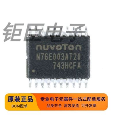 全新原装贴片N76E003AT