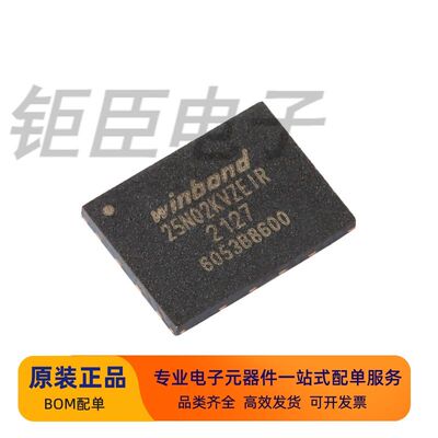全新原装贴片W25N02KVZEIR
