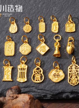 18K金配件diy古法金提溜吊坠隔珠