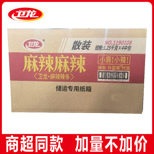 卫龙辣条麻辣麻辣散装整箱10斤