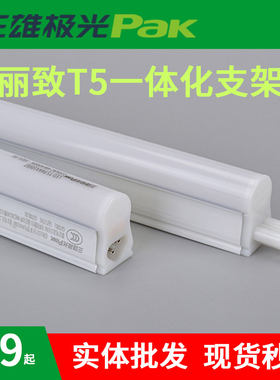 LEDT5一体化灯管光效均匀