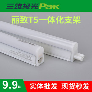 LEDT5一体化灯管光效均匀