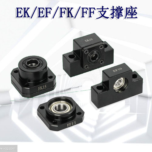 滚珠丝杆支撑座EKEFFKFF