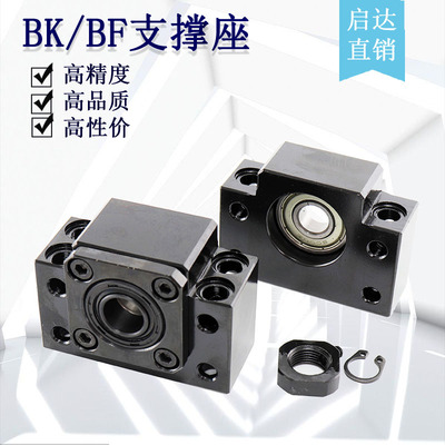 精密滚珠丝杆支撑座固定座