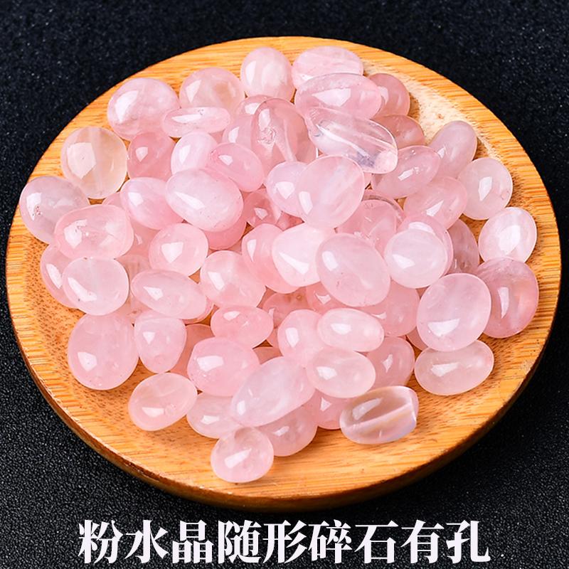 天然粉水晶随形碎石有孔散珠