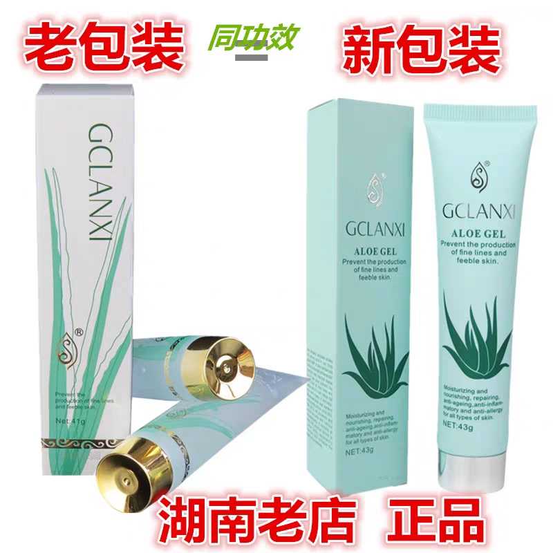 买一送一淡痘绿之韵芦荟胶绿之韵