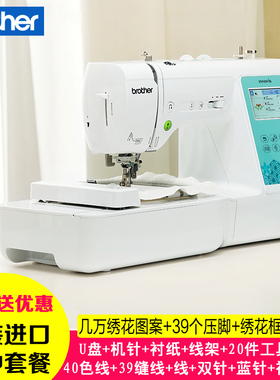 兄弟牌M370缝纫机绣花机电脑家用刺绣锁边吃厚拼布商用绣字台式