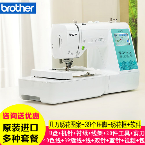 兄弟牌M370缝纫机绣花机电脑家用刺绣锁边吃厚拼布商用绣字台式