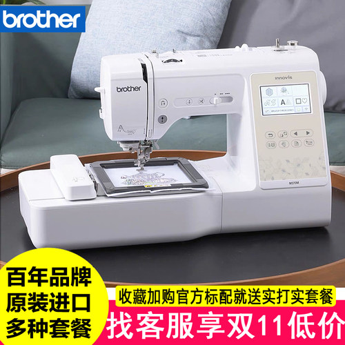 兄弟牌M370M缝纫机绣花机电脑家用刺绣锁边吃厚拼布商用绣字台式