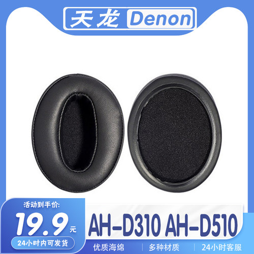天龙AH-D310AH-D510