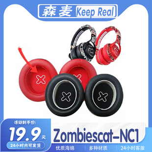 适用 森麦Keep Real Zombiescat-NC1耳罩耳机套海绵耳套保护套