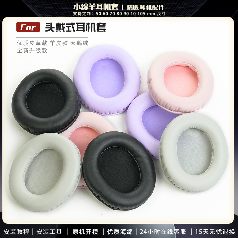 适用 HP/惠普 BM200 耳机套无线蓝牙耳罩头戴式耳机海绵套皮套