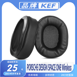 SPACE 适用于KEF PORSCHE DESIGN Wireless耳机套海绵套多种材质海绵耳罩耳垫 ONE
