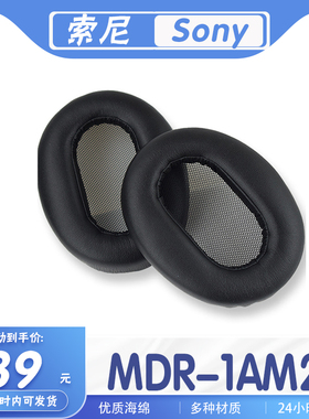 适用Sony 索尼 MDR-1AM2耳罩耳机套耳套海绵套替换配件一对