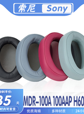 适用Sony 索尼 MDR-100A 100AAP H600A耳罩耳机套海绵套替换耳套