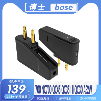 博士适配器A2DP无线发射器