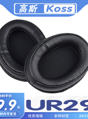 适用Koss 高斯 UR29耳罩耳机套耳套海绵套耳机保护套替换配件一对