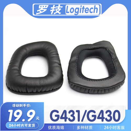 适用罗技耳罩替换皮质