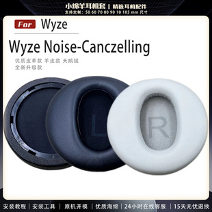 适用Wyze Noise-Canczelling无线降噪蓝牙耳机海绵套耳罩替换配件