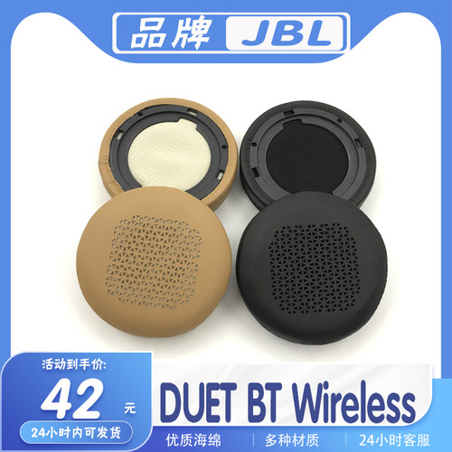 JBLDUETBTWireless耳机套