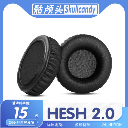 skullcandyHESH2.0骷髅头