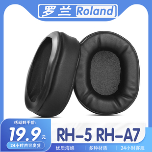 适用Roland 罗兰 RH-5 RH-A7耳罩耳机套耳套海绵套替换配件一对