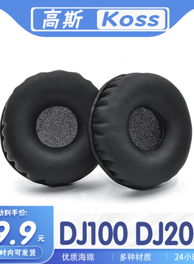 适用Koss 高斯 Pro DJ100 DJ200耳罩耳机套海绵套耳套替换配件