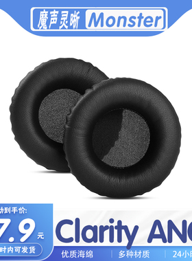 适用 魔声 魔音 N-Tune 灵动 HD 耳机套 灵晰 clarity 耳罩头戴式耳机套耳机罩耳机海绵套皮套