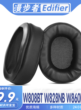 适用Edifier 漫步者 W845NB W828NB W860NB耳罩耳机套耳套海绵套
