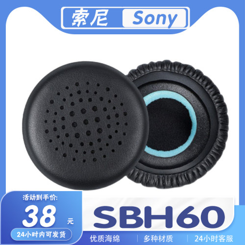 适用于SONY 索尼SBH60耳机套SBH60蓝牙耳机保护套耳罩海绵套耳套
