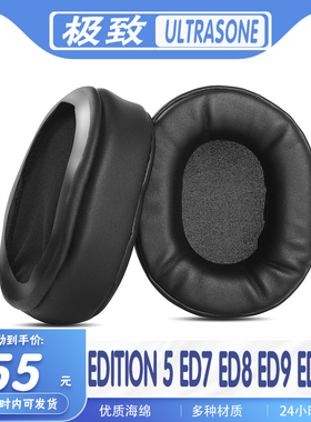适用 ULTRASONE极致EDITION 5 ED7 ED8 ED9 ED15 羊皮耳机套耳罩海绵套多种材质海绵替换耳机套