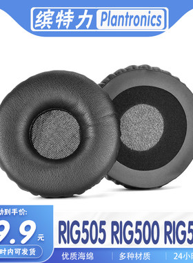 适用缤特力耳罩替换皮质