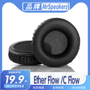 适用MrSpeakers ETHER Flow Flow耳罩耳机套海绵套耳套 Ether