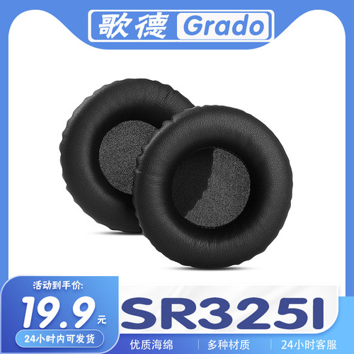 歌德SR325I耳罩海绵保护套